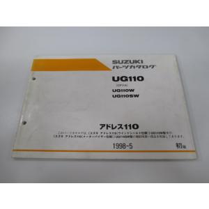 ホンダ（HONDA） モンキー パーツリスト 1版 正規 中古 バイク 整備書