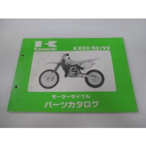 KX80 パーツリスト カワサキ 正規 中古 バイク 整備書 KX80-S2 KX80-V2整備に役...