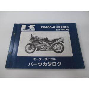 ZZ-R400 パーツリスト カワサキ 正規 中古 バイク 整備書 ’90〜’92ZX400-K1 ...