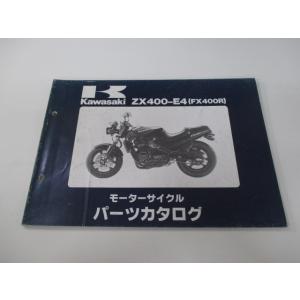 FX400R パーツリスト カワサキ 正規 中古 バイク 整備書 ’89 ZX400-E4整備に役立...