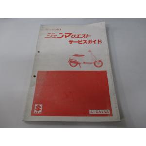 ホンダ（HONDA） CBX400F サービスマニュアル 正規 中古 バイク 整備書