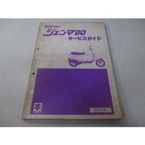 ホンダ（HONDA） エイプ50 サービスマニュアル 正規 中古 バイク 整備