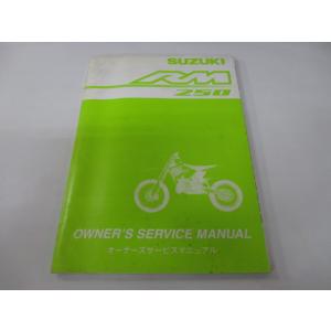 RM250 サービスマニュアル スズキ 正規 中古 バイク 整備書 JS1RJ18A 990 AV ...