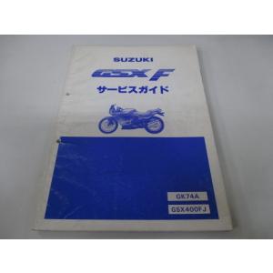 スズキ（SUZUKI） SUZUKI GSX-S125/GSX-R125 サービスマニュアル 99600