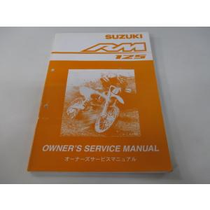 RM125 サービスマニュアル スズキ 正規 中古 バイク 整備書 K5 JS1RF16A000希少...