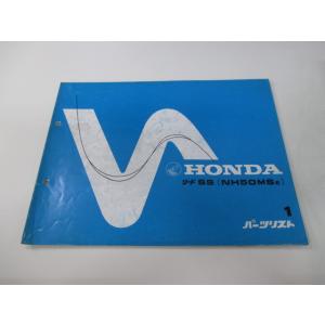 ホンダ（HONDA） シャリー50 70 パーツリスト シャリー50/シャリー70 6