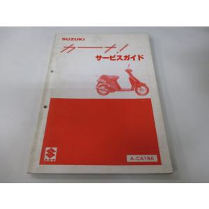 ホンダ（HONDA） NSR250R サービスマニュアル 正規 中古 バイク 整備書