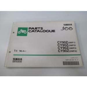 ビラーゴ250 取扱説明書 ヤマハ 正規 中古 バイク 整備書 配線図有り