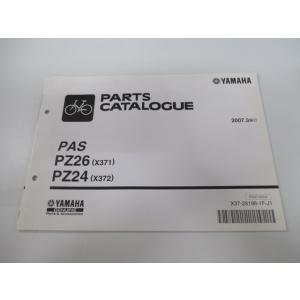 パス パーツリスト ヤマハ 正規 中古 バイク 整備書 X371 X372 PAS PZ26 PZ2...