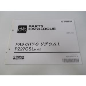 パスCITY-SリチウムL パーツリスト ホンダ 正規 中古 バイク 整備書 X393 PAS PZ...