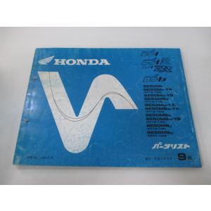 DJ-1 DJ-1R DJ-1RR DJ-1L パーツリスト 9版 ホンダ 正規 中古 バイク 整備書 AF12-100〜140 AF19-100 DF01-100 GR1 Jo 58