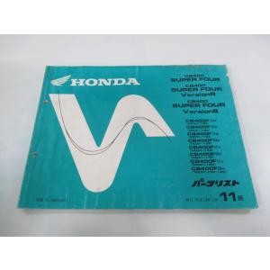 cb400sf nc31 サービスマニュアル パーツリスト ホンダ（HONDA） CB400SF/CB400 SUPER FOUR/VersionR/VersionS（NC31