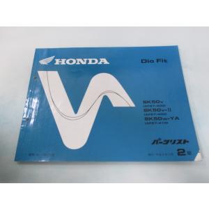 ディオフィット パーツリスト 2版 ホンダ 正規 中古 バイク 整備書 AF27-400 410 a...