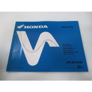 ディオ SR ZX パーツリスト 7版 AF27 28 ○L906！ホンダ Dio : A-PARTS