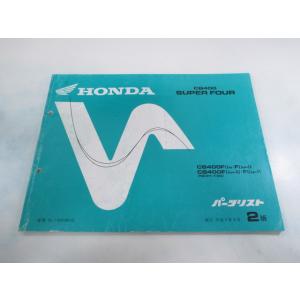 ホンダ（HONDA） CB400SF SB サービスマニュアル CB400SF/CB400SB 正規