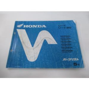 リード50 90 パーツリスト 5版 ホンダ 正規 中古 バイク 整備書 AF20 HF05 GW2...