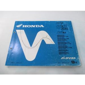 DJ-1 DJ-1R DJ-1RR DJ-1L パーツリスト 9版 ホンダ 正規 中古 バイク 整備書 AF12-100〜140 AF19-100 DF01-100 GR1 Jo 9