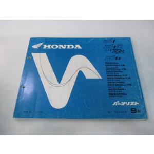 DJ-1 DJ-1R DJ-1RR DJ-1L パーツリスト 9版 ホンダ 正規 中古 バイク 整備書 AF12-100〜140 AF19-100 DF01-100 GR1 Jo 52