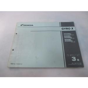 バリオス テールカウル 黒 社外 中古 バイク 部品 ZR250A BALIUS FRP