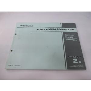 ホンダ（HONDA） フォルツァZ サービスマニュアル NSS250A MF08-110