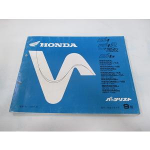 DJ-1 DJ-1R DJ-1RR DJ-1L パーツリスト 9版 ホンダ 正規 中古 バイク 整備書 AF12-100〜140 AF19-100 DF01-100 GR1 Jo 75