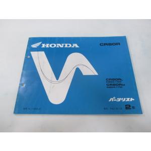 CR80R パーツリスト 2版 ホンダ 正規 中古 バイク 整備書 HE04-160 170 GS2...