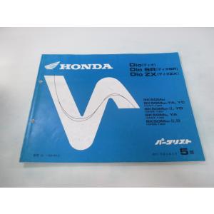 ディオ SR ZX パーツリスト 5版 ホンダ 正規 中古 バイク 整備書 AF27-100 130...