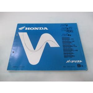 DJ-1 DJ-1R DJ-1RR DJ-1L パーツリスト 9版 ホンダ 正規 中古 バイク 整備書 AF12-100〜140 AF19-100 DF01-100 GR1 Jo 41