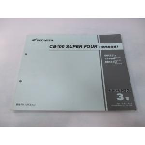 ホンダ 在庫有り 当日発送 HONDA CB400SF/SB('08-) サービス ホンダ 在庫有り 当日発送 HONDA CB400SF/SB('08-) サービス