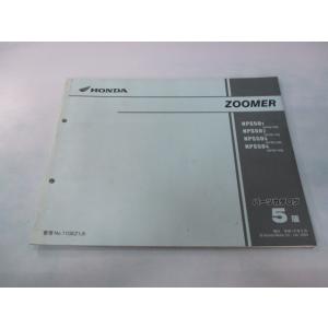 ホンダ（HONDA） ズーマー サービスマニュアル 正規 中古 バイク 整備