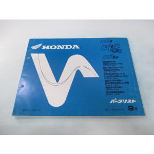 DJ-1 DJ-1R DJ-1RR DJ-1L パーツリスト 9版 ホンダ 正規 中古 バイク 整備書 AF12-100〜140 AF19-100 DF01-100 GR1 Jo 17