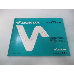 ホンダ（HONDA） CB400SF サービスマニュアル 正規 中古 バイク 整備書