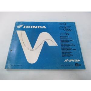 DJ-1 DJ-1R DJ-1RR DJ-1L パーツリスト 9版 ホンダ 正規 中古 バイク 整備書 AF12-100〜140 AF19-100 DF01-100 GR1 Jo 39