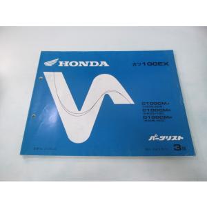 YAMAHA（ヤマハ） RD250 RD400 パーツリスト 正規 中古 バイク 整備書