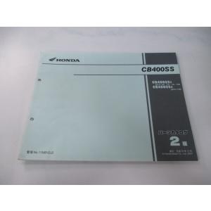 ホンダ（HONDA） CB400SF SB サービスマニュアル CB400SF/CB400SB 正規