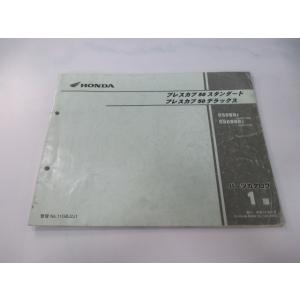 ホンダ（HONDA） ベンリィCD50 パーツリスト 4版 正規 中古 バイク