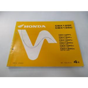 ホンダ（HONDA） VFR800F サービスマニュアル 正規 中古 バイク 整備書