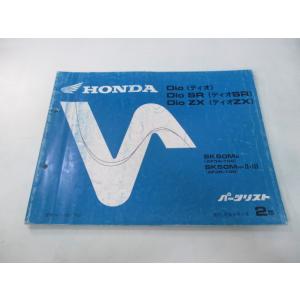 ホンダ（HONDA） NS-1 サービスマニュアル 正規 中古 バイク 整備書