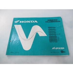 ホンダ（HONDA） CB400SF サービスマニュアル 正規 中古 バイク 整備書