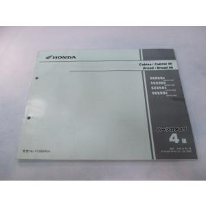 キャビーナ50 90 ブロード50 90 パーツリスト 4版 ホンダ 正規 中古 バイク 整備書 S...