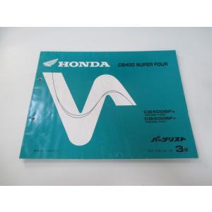ホンダ（HONDA） CB400SF SB サービスマニュアル CB400SF/CB400SB 正規