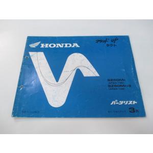 ホンダ（HONDA） フュージョンSE タイプX サービスマニュアル 正規