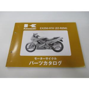 ZZ-R250 パーツリスト カワサキ 正規 中古 バイク 整備書 ’99 EX250-H10 Xk...