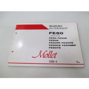 モレ スーパーモレ パーツリスト 5版 スズキ 正規 中古 バイク 整備書 FE50 R S PR ...