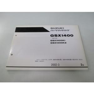 GSX1400 パーツリスト 2版 スズキ 正規 中古 バイク 整備書 GSX1400K1 GSX1...