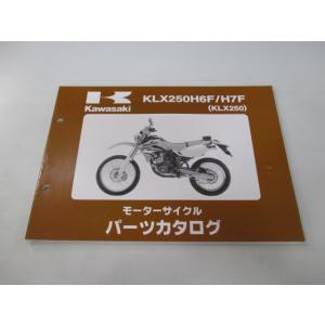 カワサキ（Kawasaki） KLX250 Dトラッカー サービスマニュアル 1版補足
