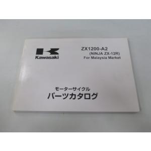 ニンジャ1200 パーツリスト カワサキ 正規 中古 バイク 整備書 ZX1200-A2 ZXT20...