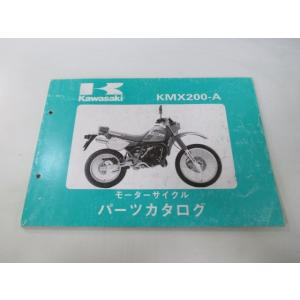 KMX200 パーツリスト カワサキ 正規 中古 バイク 整備書 KMX200-A1 KMX200-...
