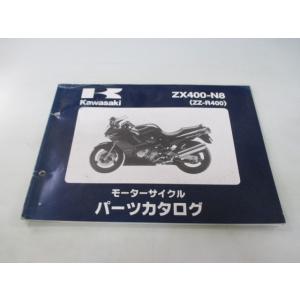 ZZ-R400 パーツリスト カワサキ 正規 中古 バイク 整備書 ZX400-N8整備に役立つ I...
