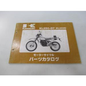 KL250R パーツリスト カワサキ 正規 中古 バイク 整備書 KL250-D7整備に役立ちます ...